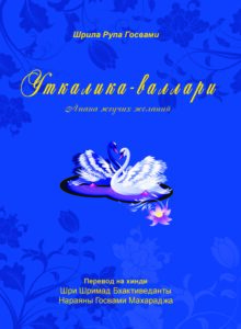 <p align="center">Уткалика-валлари</p>